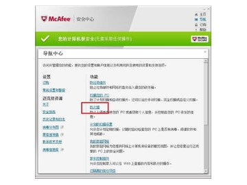 软件更新版本拼音防火墙防盗墙防御墙yyv系统拼音_防御的拼音